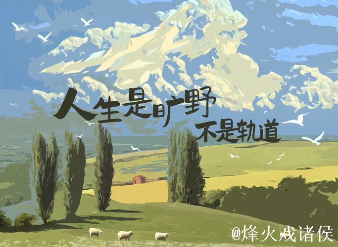 人生或许是一片荒原 人生或许是一片荒原